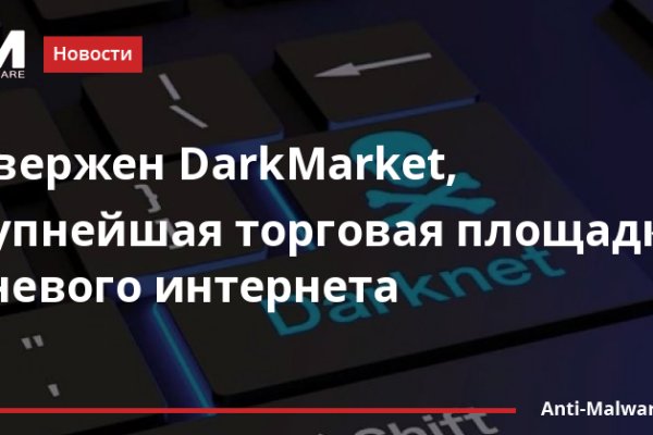 Даркнет кракен