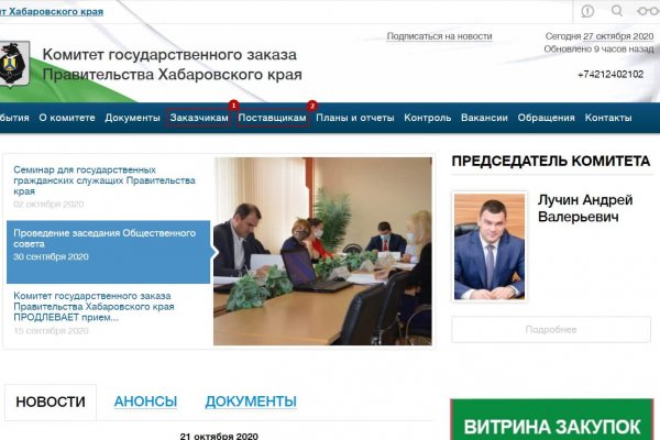 Kraken магазин ссылка