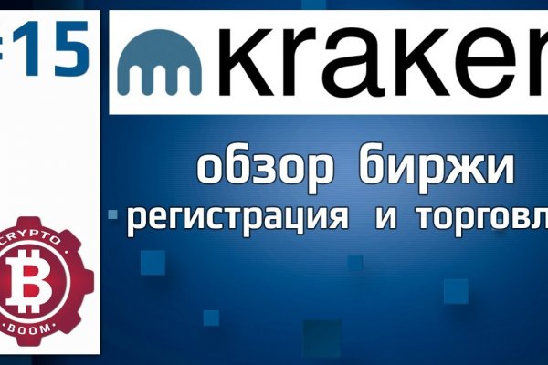 Найдется все кракен