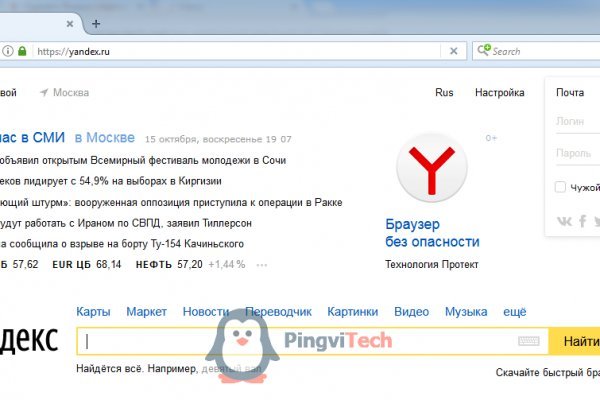 Браузер кракен