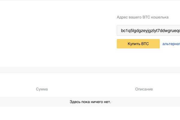 Как пополнить кошелек кракена