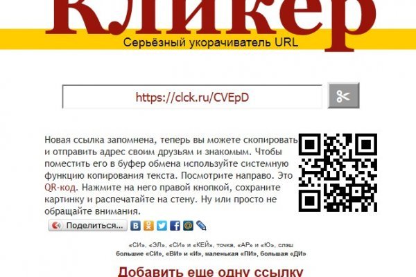 Kraken https что это