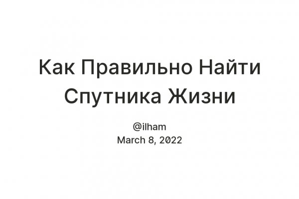 Какой кракен сейчас работает